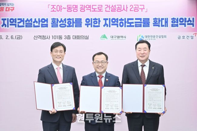 상생 협약 체결