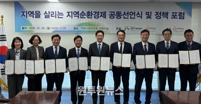 장충남 군수‘지역순환경제 정책포럼’ 참석