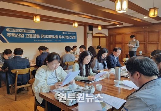 2025년 방위기업 지원 사업 간담회