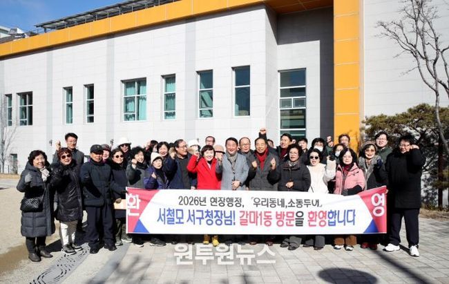 대전 서구는 ‘우리동네, 소통투어’의 일환으로 갈마1동과 만년동을 방문했다