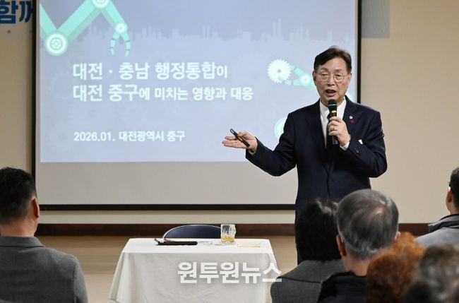 대전 중구, ‘2026년 구민과의 대화’ 대장정 마무리