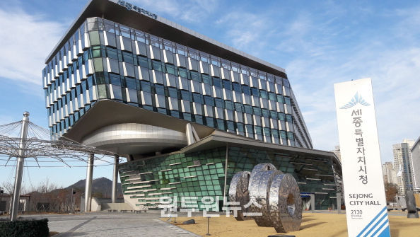 세종시청