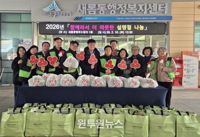 설 명절 나눔(새롬동)