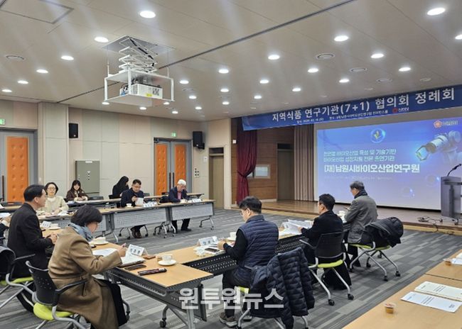 전북자치도, 지역식품 연구기관 ‘7+1 협의회’개최