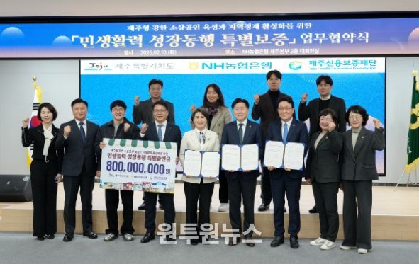 민생활력 성장동행 특별보증 업무협약식