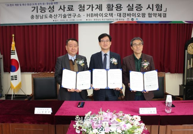 축산기술연구소, 민간기업과 ‘기능성 사료첨가제 한우 급여 시험’ 협약