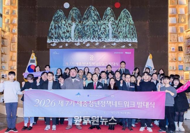 세종시, 청년 시각 반영해 세종시 청년정책 완성도 높인다