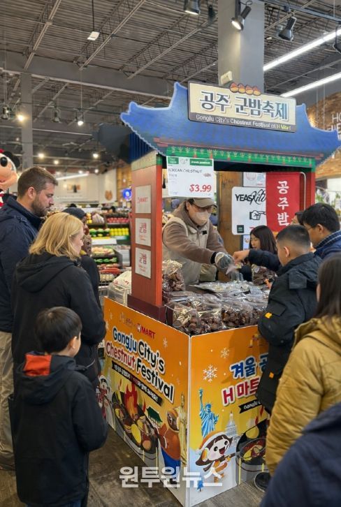 ‘공주밤’ 미국서도 완판