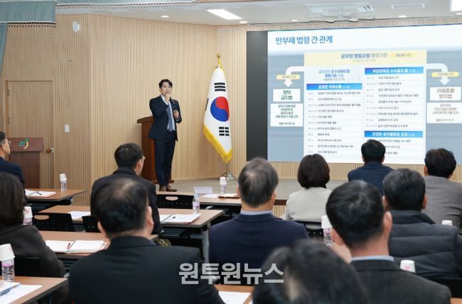 2026년 금산군 간부공무원 청렴교육