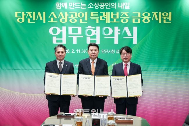 소상공인 특례보증 금융지원 업무 협약