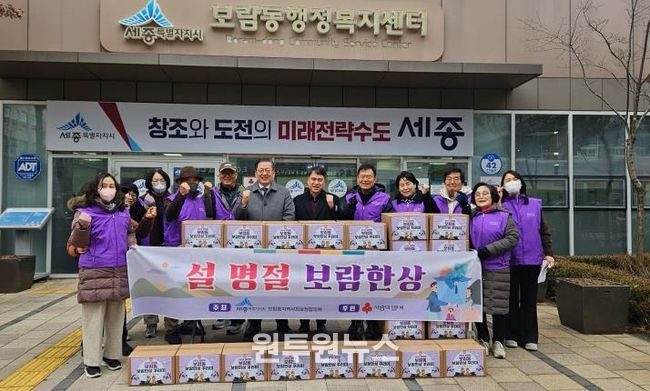 세종시, 명절 맞춤형 보람한상 꾸러미로 온기 더했다