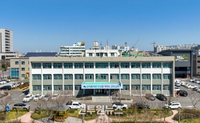 군산교육지원청