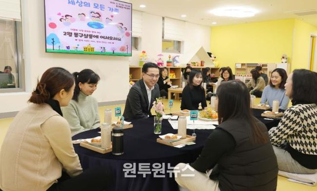 동구통합가족센터에서 열린 ‘동구살롱에 어서오세요’ 간담회 모습