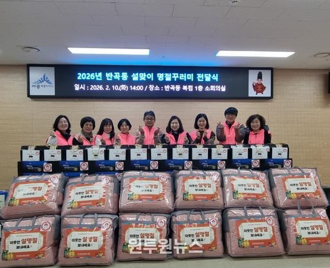 세종시 반곡동지사협, 취약계층 20가구에 육류 및 기부물품 전달