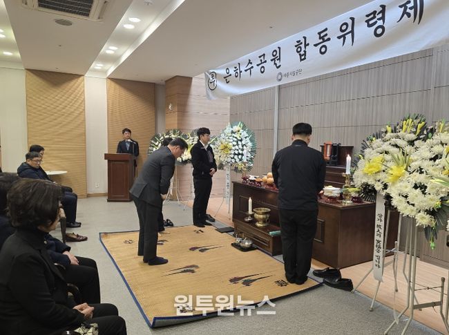 세종시설공단, 2026년 은하수공원 합동위령제