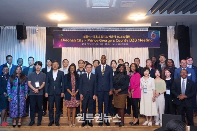 지난해 개최한 천안시-프린스조지스카운티 B2B상담회 모습.