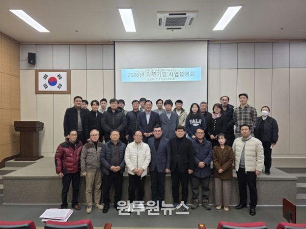 2026년도 (재)경기대진테크노파크 입주기업 간담회