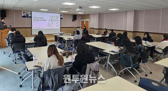 구미시, 여성벤처인 창업지원 설명회