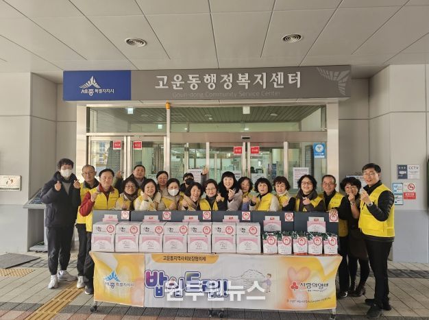 명절나눔(고운동)