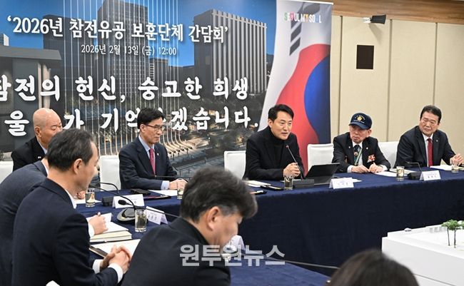 오세훈 서울시장이 13일 열린 ‘참전유공 보훈단체 간담회’에서 인사말 하고 있다.