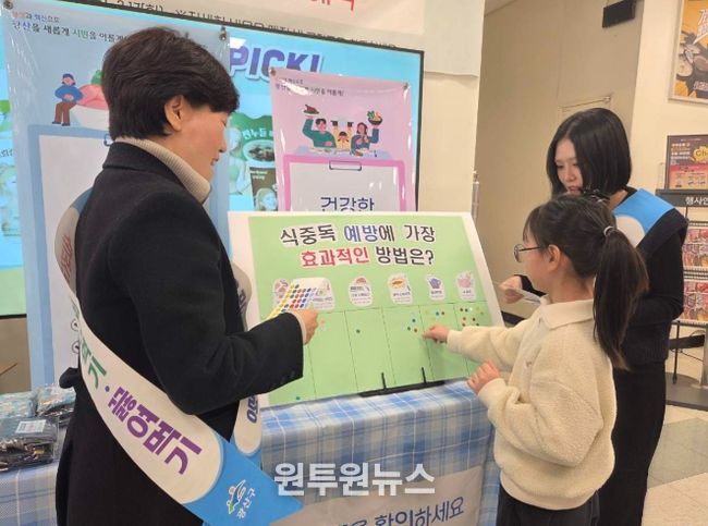 광산구가 13일 이마트 광산점에서 식중독 예방 캠페인을 진행했다.