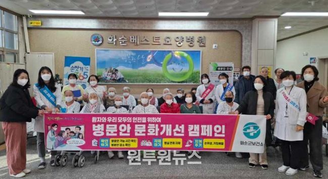 설 명절맞이 ‘병문안 문화개선’캠페인 의료기관 방문 운영