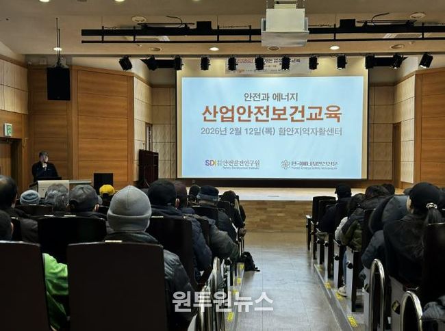 함안지역자활센터, 2026년 근로자 법정의무교육 실시