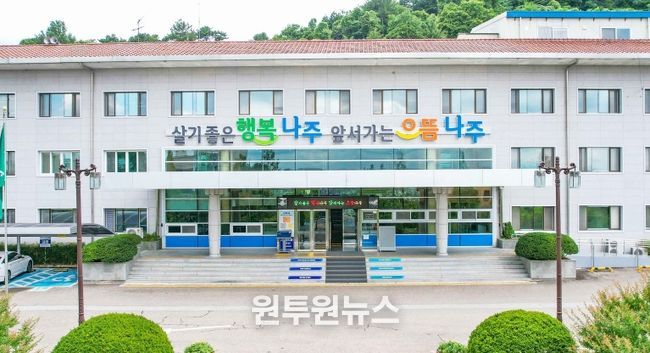 나주시청 전경.