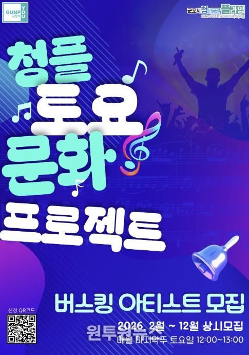 청플버스킹아티스트