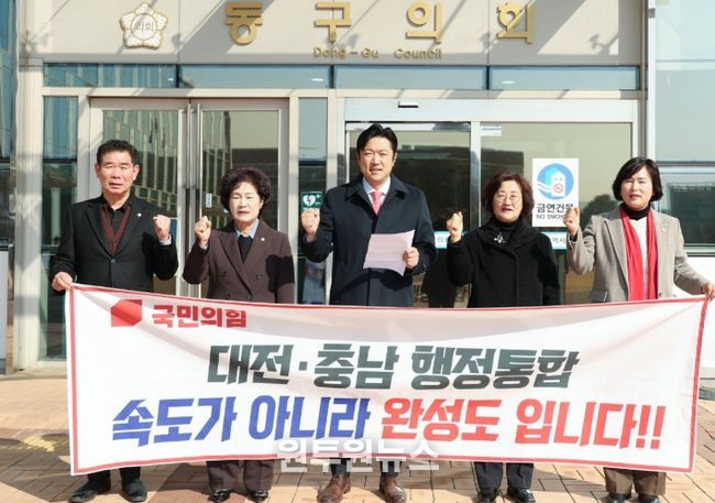 동구의회 앞에서 성명서를 발표