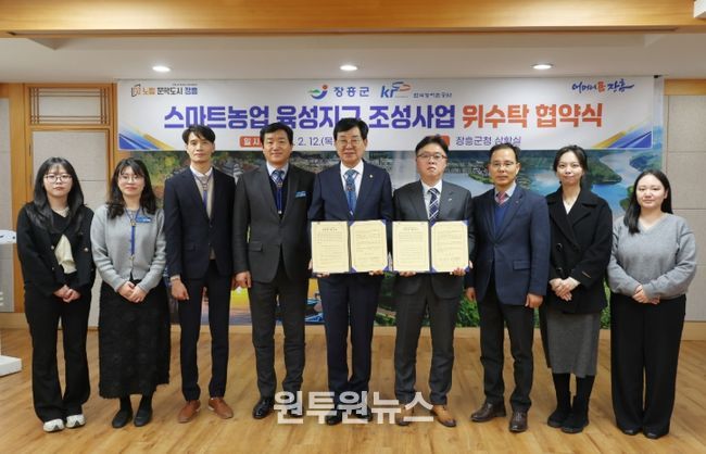 장흥군–한국농어촌공사 장흥지사, 스마트농업 육성지구 조성 맞손