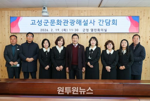 고성박물관, 설 연휴 전통문화 체험 프로그램 성황리 종료