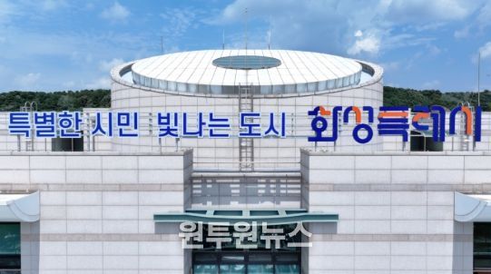 화성특례시청 전경