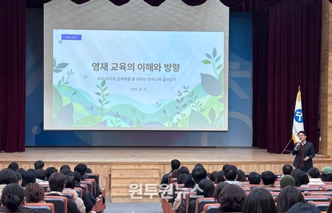 세종교육, 2026학년도 영재교육기관 입학 설명회 성황리 개최