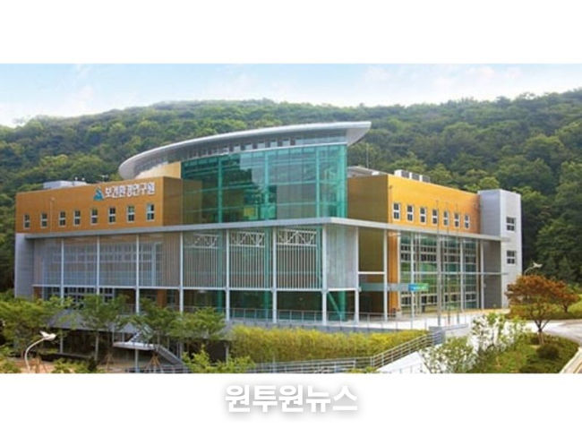 보건환경연구원