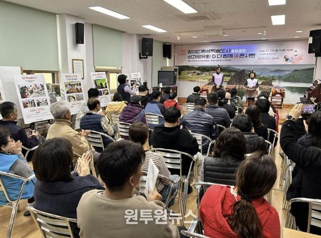 지난해 장애인 평생학습도시 성과공유회