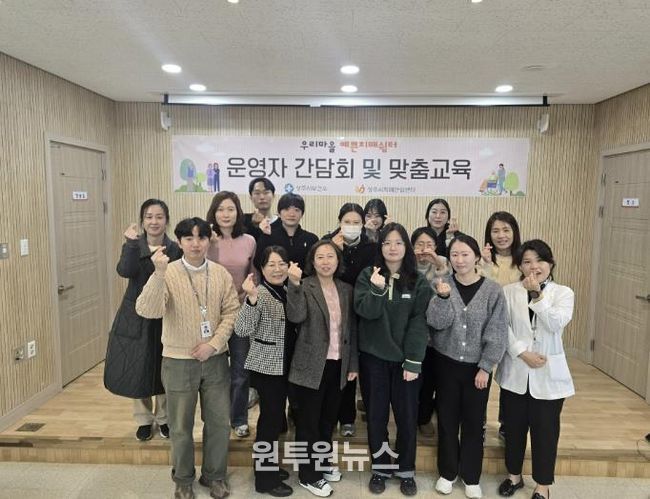 상주시보건소, '우리마을 예쁜치매쉼터' 운영으로 치매예방 안전망 강화