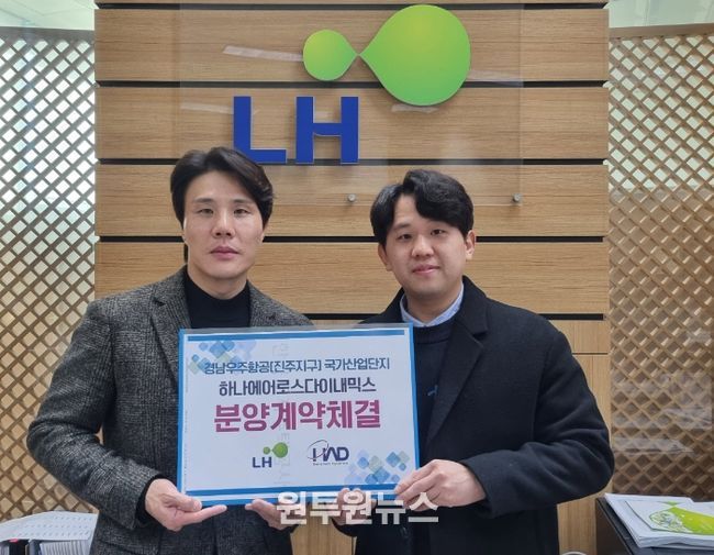 진주시, 우주항공 기업유치 성과