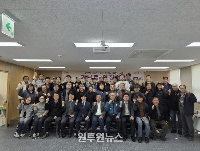 김광덕 부시장과 함께하는 따뜻한 소통, 여주시 가남읍 이장회의 개최