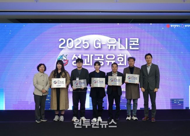 G유니콘 성과 공유회