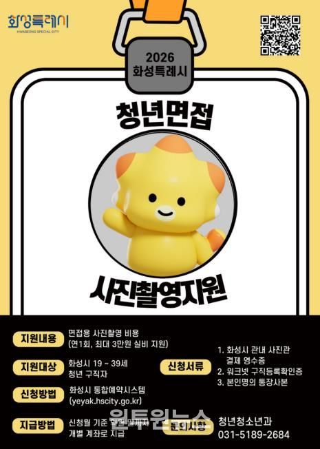 청년 면접 사진 촬영 지원 포스터