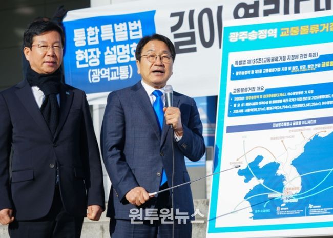 강기정 광주광역시장이 23일 오전 광주 송정역 광장에서 열린 '광주송정역 관련 통합특별법 현장 설명회'에서 광역교통체계 구축 방안 등을 설명하고 있다./광주광역시 제공