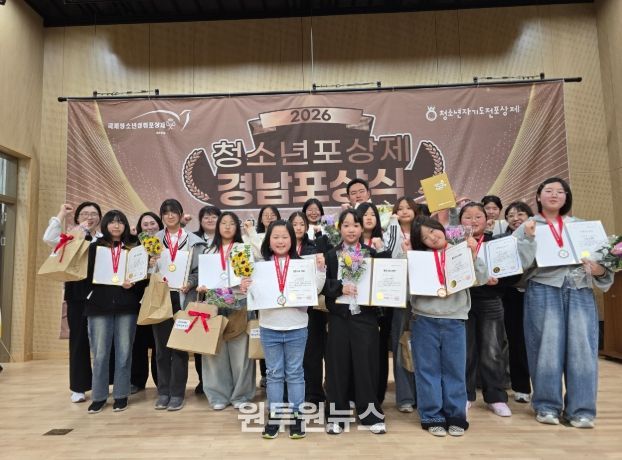 거창군청소년방과후아카데미, ‘청소년포상제 경남포상식’에서 청소년 16명 포상제 인증서 수여