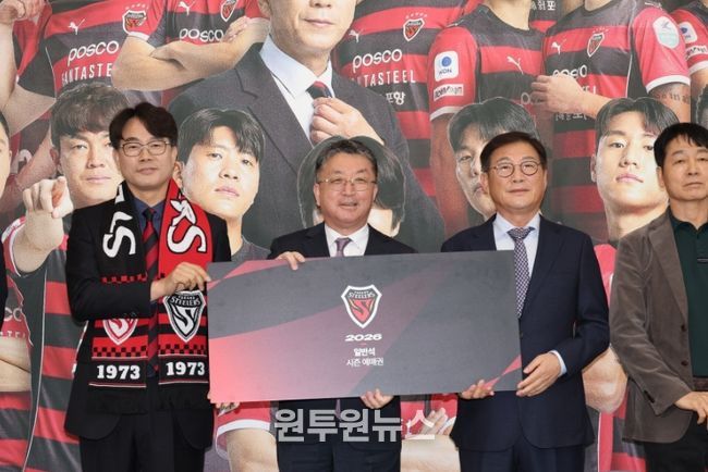 포항시는 23일 시청 로비에서 ‘2026년 포항스틸러스 시즌예매권 판매 행사’가 성황리에 열렸다.