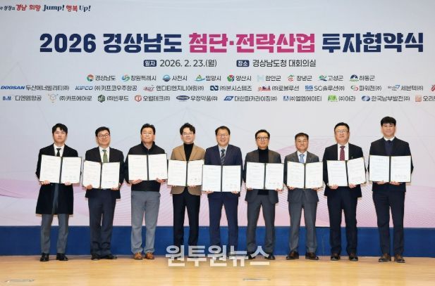 창원특례시, 첨단·전략산업 8개 기업과 4,000억 원 규모 투자협약 체결