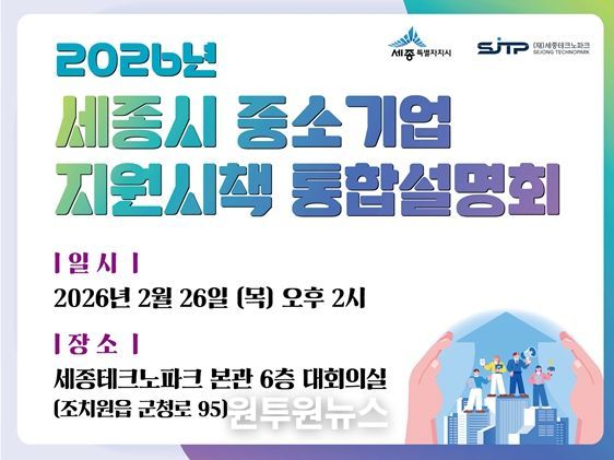 설명회 안내 포스터