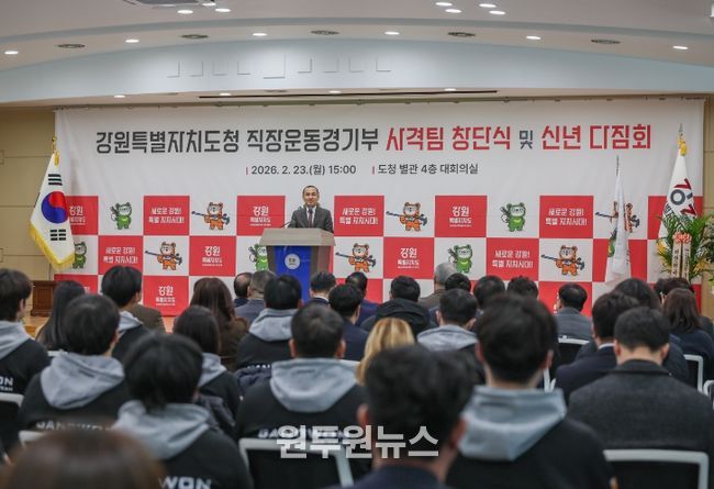 도청 직장운동경기부 사격팀 창단식