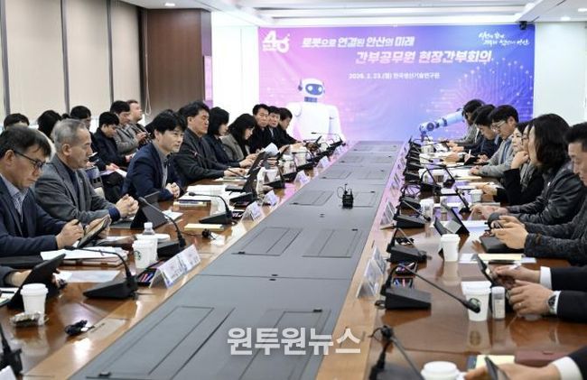 허남석 안산시 부시장(왼쪽 세번째)이 23일 한국생산기술연구원에서 간부공무원 및 로봇 산업 관계자들과 함께 현장간부회의를 진행하고 있다.