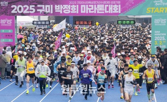 2026 구미 박정희 마라톤대회' 3월 1일 힘찬 출발