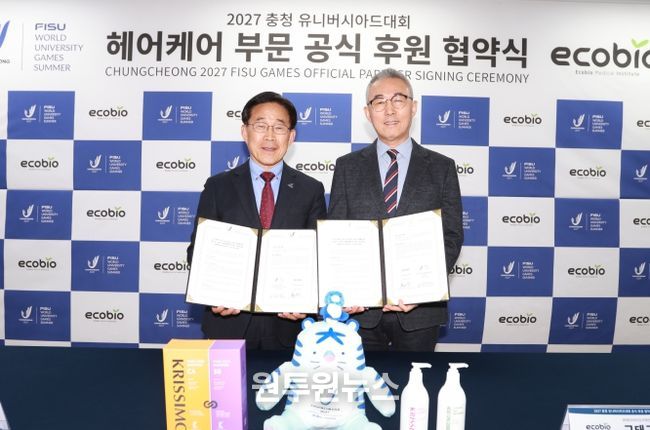 조직위 이창섭 부위원장과 에코바이오 구태규 대표이사